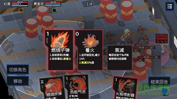 原石計劃 v0.24.30.0 安卓內購 0