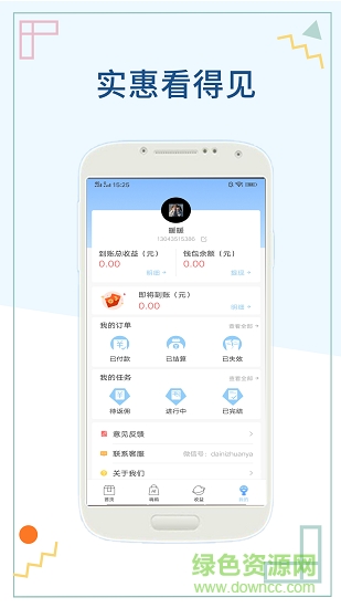 今日值享 v1.1.0.0 安卓版 0