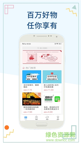 今日值享 今日值享下載