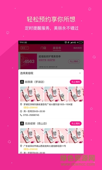 艾美e族商城 艾美e族商城app
