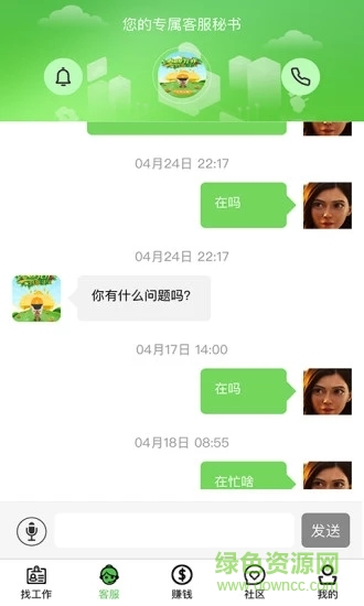 欣欣速聘軟件下載