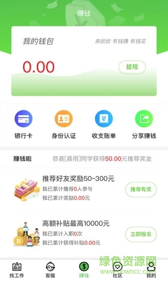 昆山欣欣速聘 v3.0.2 安卓版 2