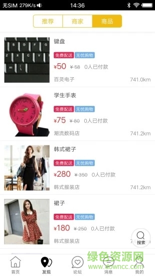 憑祥同城最新版下載