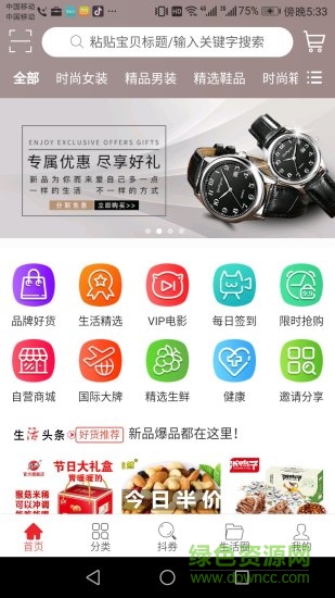 生活方式 v2.4.2 安卓版3