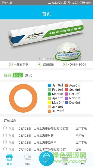 吉時羽 v1.5 安卓版 0