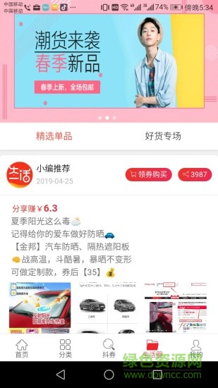 生活方式 v2.4.2 安卓版1