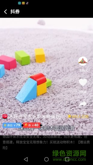 生活方式 v2.4.2 安卓版2