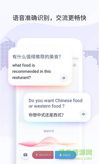 小豹翻譯君 v1.0.0 安卓版 1