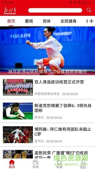新體育網(wǎng) v2.0.7 安卓版 0