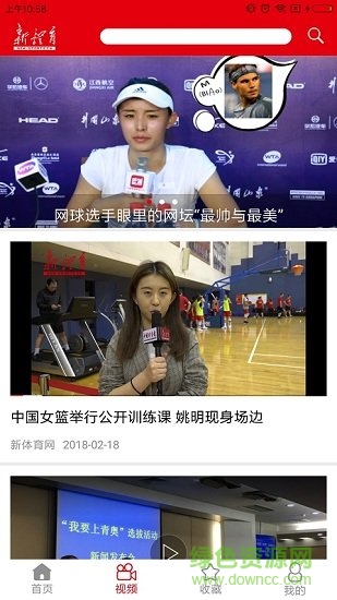新體育網(wǎng) v2.0.7 安卓版 1