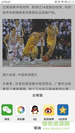 新體育網(wǎng)app下載