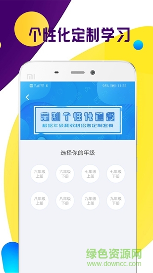 全科中考沖刺最新版 v1.0.9 安卓版 0