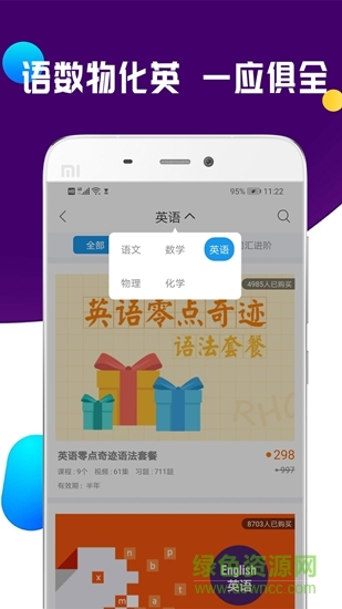 全科中考沖刺app