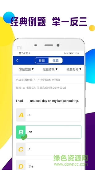 全科中考沖刺最新版 v1.0.9 安卓版 2