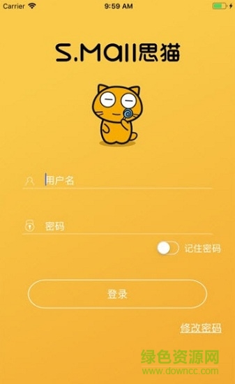 思貓商戶端app下載