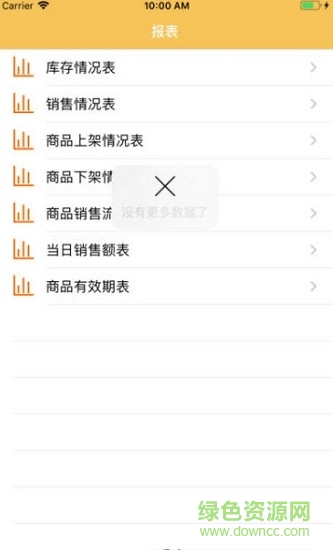 思貓商戶端(S.Mall思貓) v1.00.0001.180112 安卓版 0