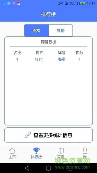 法律法規(guī)掌上學 v1.0.3 安卓版 0