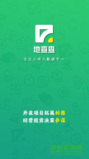 地查查 v1.0.1 安卓版 0