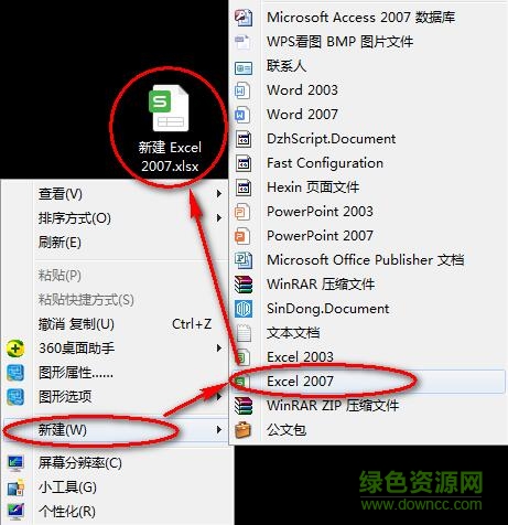 excel2007官方下載 免費(fèi)完整版