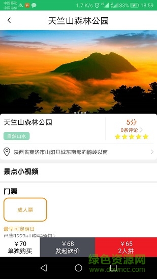 惠多旅游 惠多旅游最新版下载