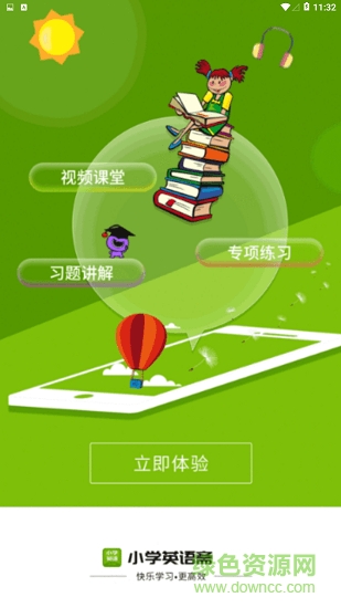 小學英語齋 v1.0.10 安卓版 0