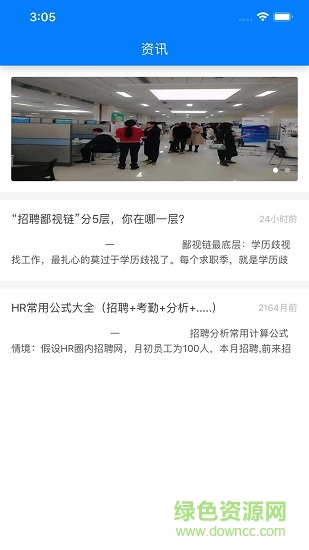 映聘招聘 映聘app