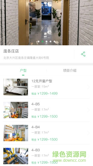 袋鼠短租 v1.0.1 安卓版 0