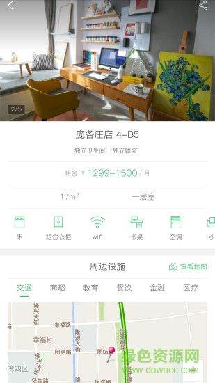 袋鼠短租 v1.0.1 安卓版 1