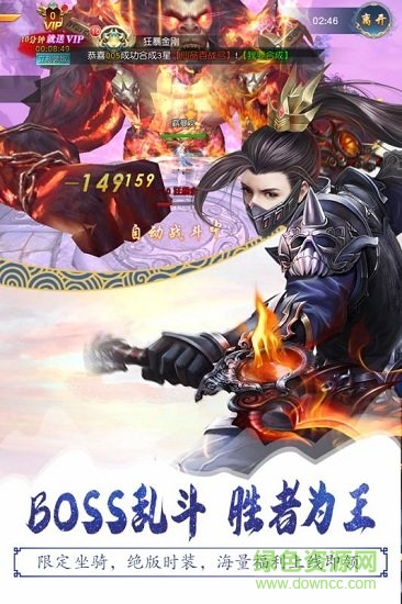 靈山戰(zhàn)記手游 v3.4.0 安卓版 2