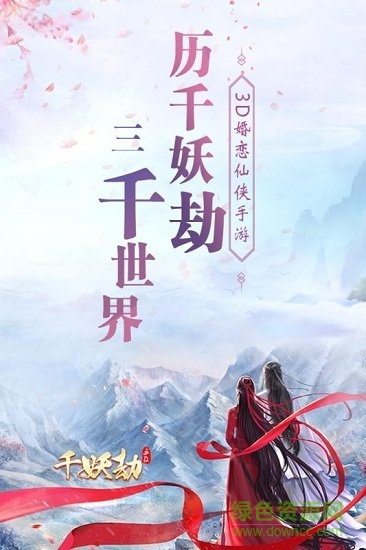 靈山戰(zhàn)記九游登錄版本 v3.4.0 安卓版 0