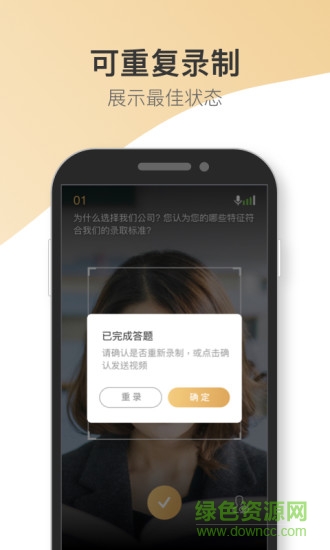 lasso視訊面試 v1.0.5 安卓版 1