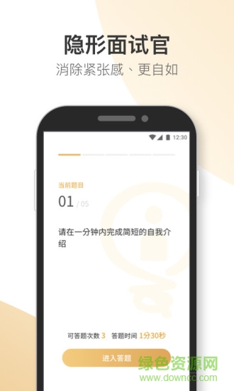 lasso視訊面試app