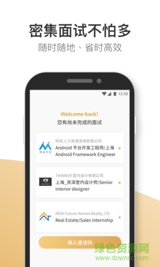 lasso視訊面試 v1.0.5 安卓版 3
