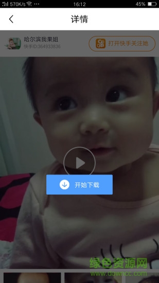 發(fā)你視頻app最新版 v1.6.0 官方安卓免費(fèi)版 0