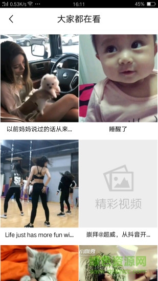 發(fā)你視頻app最新版 v1.6.0 官方安卓免費(fèi)版 2