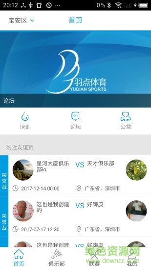 羽點 v1.1.0 安卓版 0