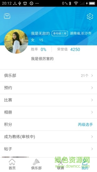 羽點 v1.1.0 安卓版 2