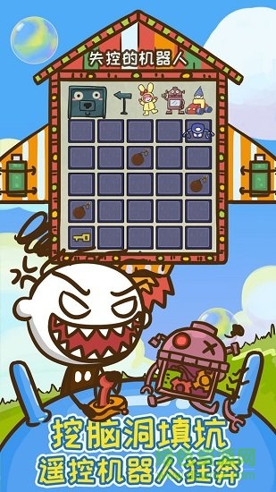 史上最坑爹的游戲9 v3.1.0208 安卓版 0