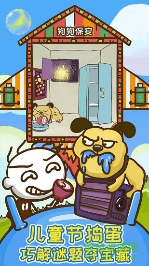 史上最坑爹的游戲9 v3.1.0208 安卓版 1