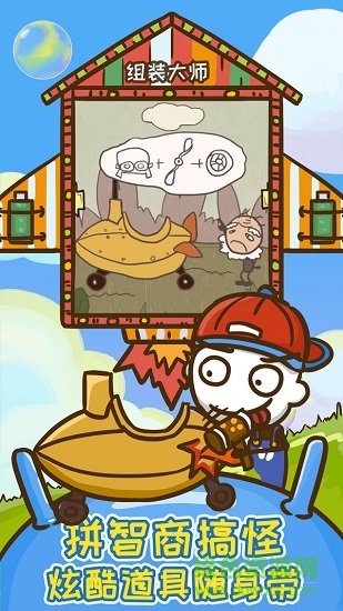 史上最坑爹的游戲9 v3.1.0208 安卓版 3