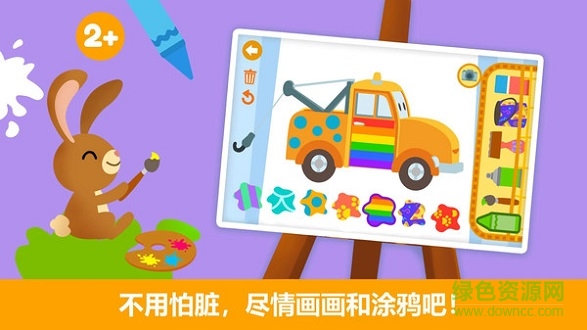 汽車城著色書最新版下載