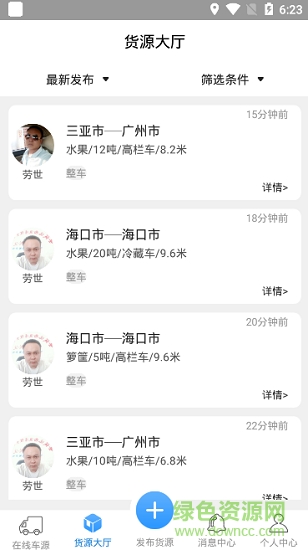 南北通信息 南北通信息下載