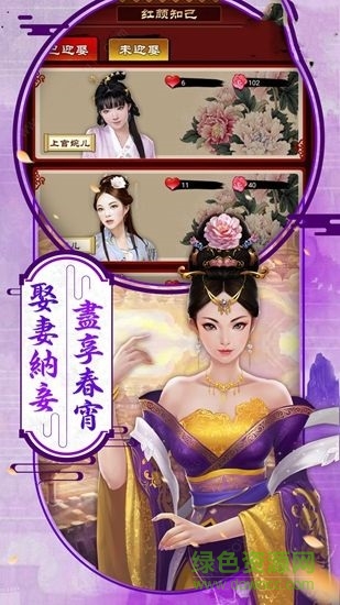 鹿鼎紀(jì) v1.0.1 安卓版 0