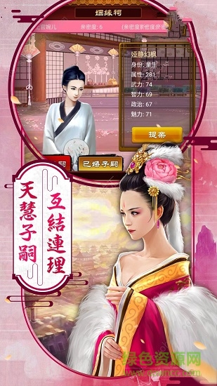 鹿鼎紀(jì) v1.0.1 安卓版 1