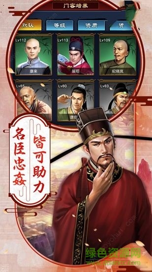 鹿鼎紀(jì) v1.0.1 安卓版 2