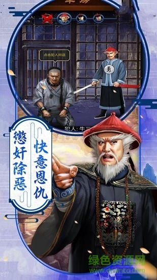 鹿鼎紀(jì) 鹿鼎紀(jì)手游