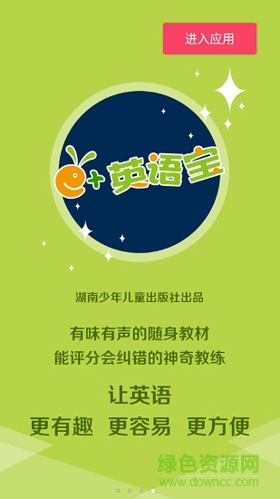 一學英語寶手機版 v1.0.0 安卓版 0