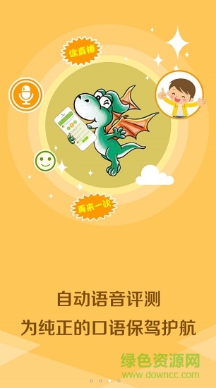 一學英語寶手機版 v1.0.0 安卓版 1