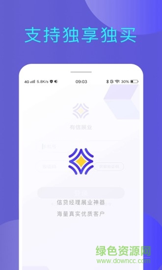 有信展業(yè)ios版 v1.4.1 iphone手機版 2