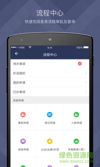 vxhcm移動應用 v9.4.8 安卓版 0